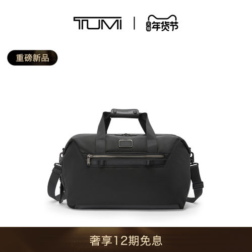 【春夏新品】TUMI/途明Alpha Bravo男士弹道尼龙大容量手提旅行包