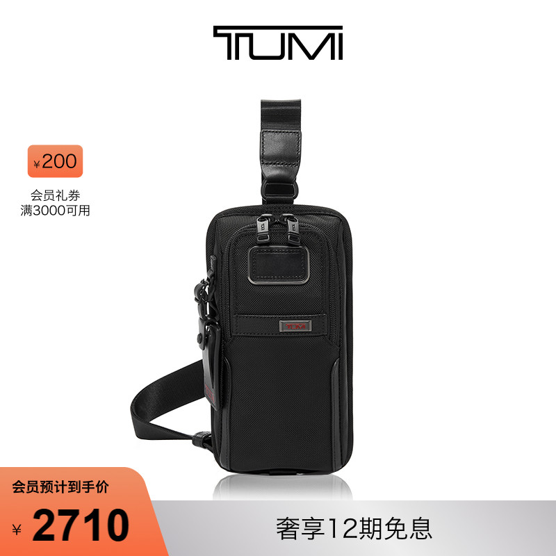 TUMI/途明胸包时尚单肩包