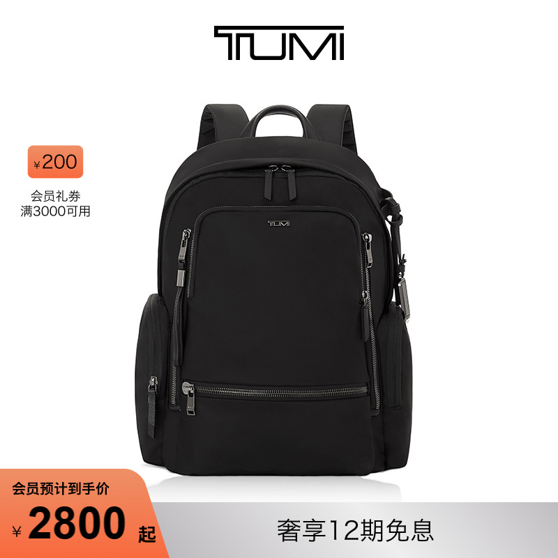 TUMI简约通勤女士双肩背包