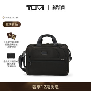 公文包经典 途明Alpha4男士 TUMI 升级多功能公文包 春夏新品