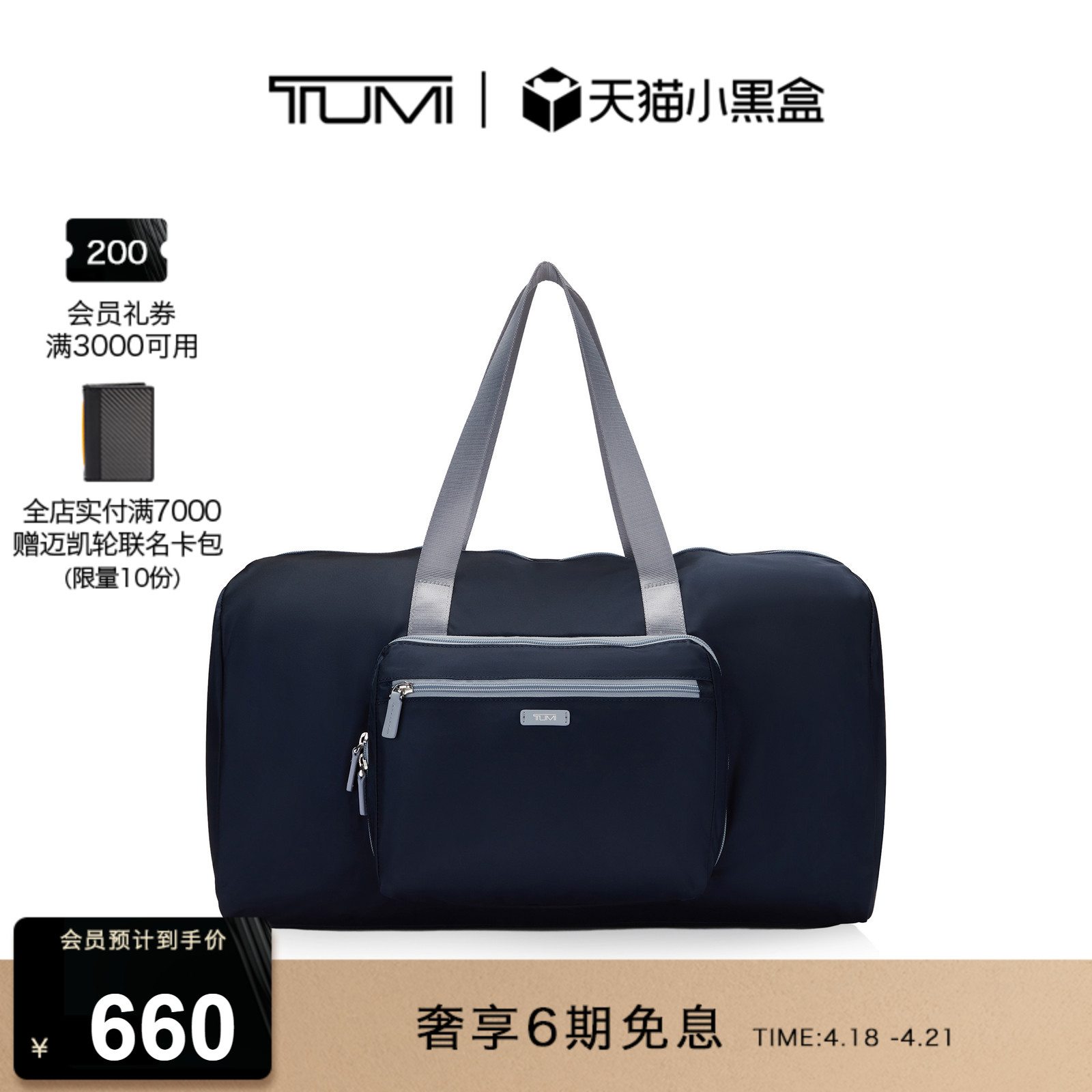 TUMI/途明可折叠大容量手提包