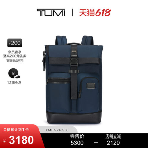 【618特惠】TUMI/途明 DFO FREMONT男士Cypress 卷顶双肩包