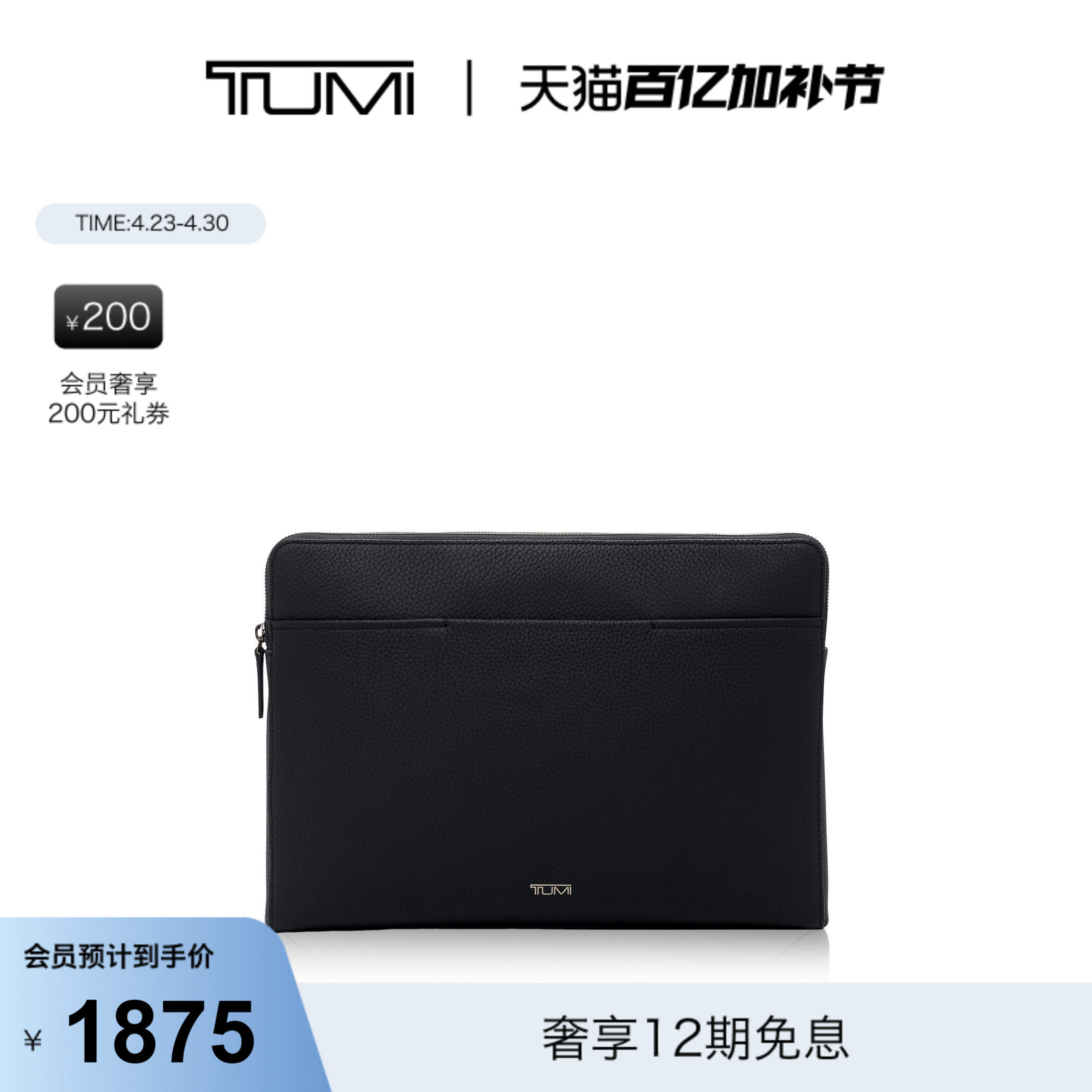 TUMI/途明Georgica女士皮革收纳电脑包公文包