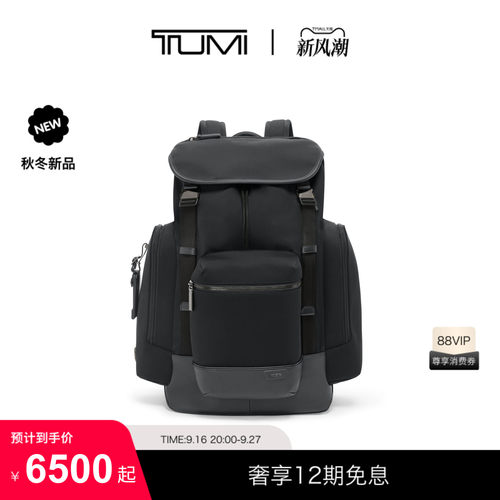 【秋冬新品】TUMI/途明HARRISON男士翻盖双肩背包