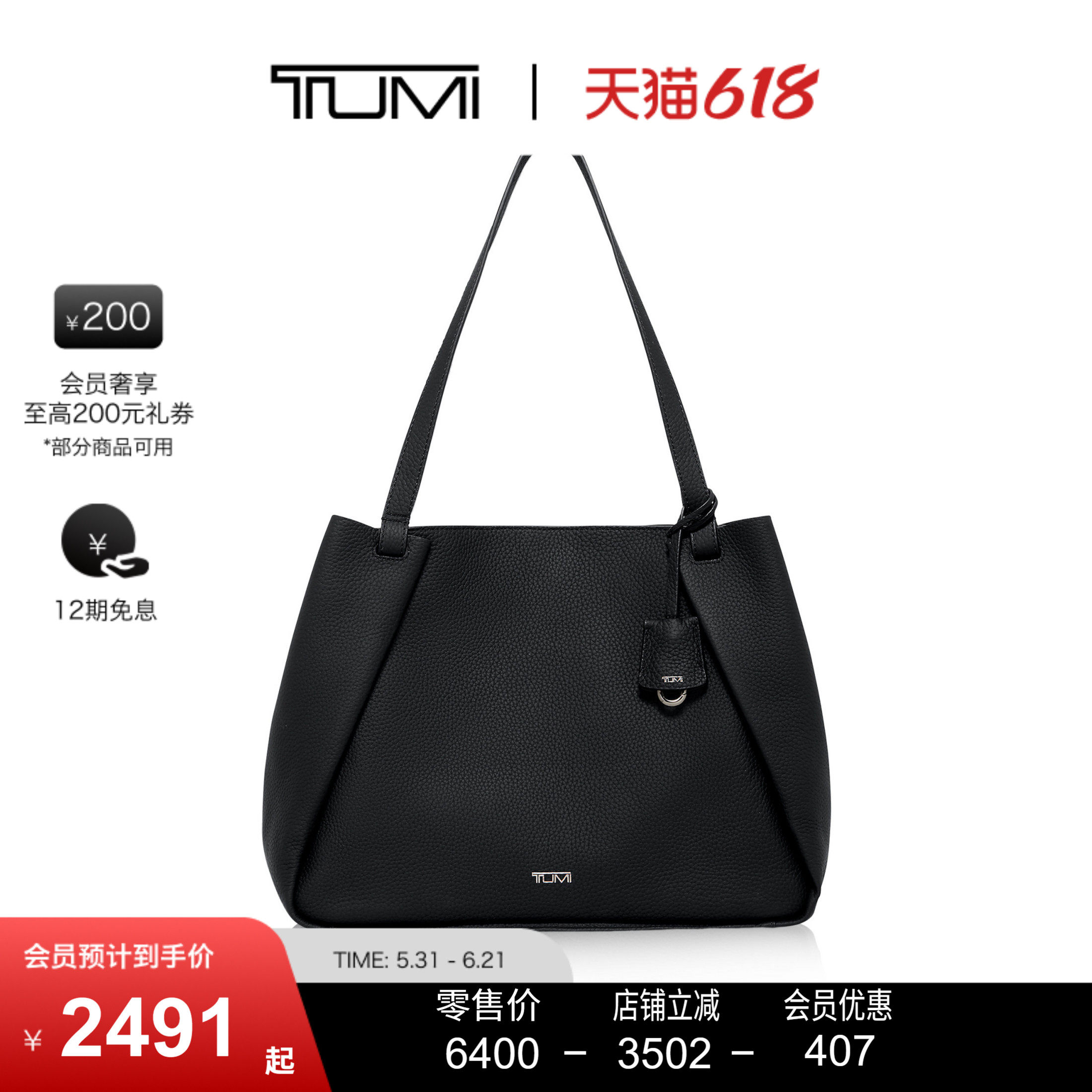 【618特惠】TUMI/途明Georgica女士托特包优雅精致手提包
