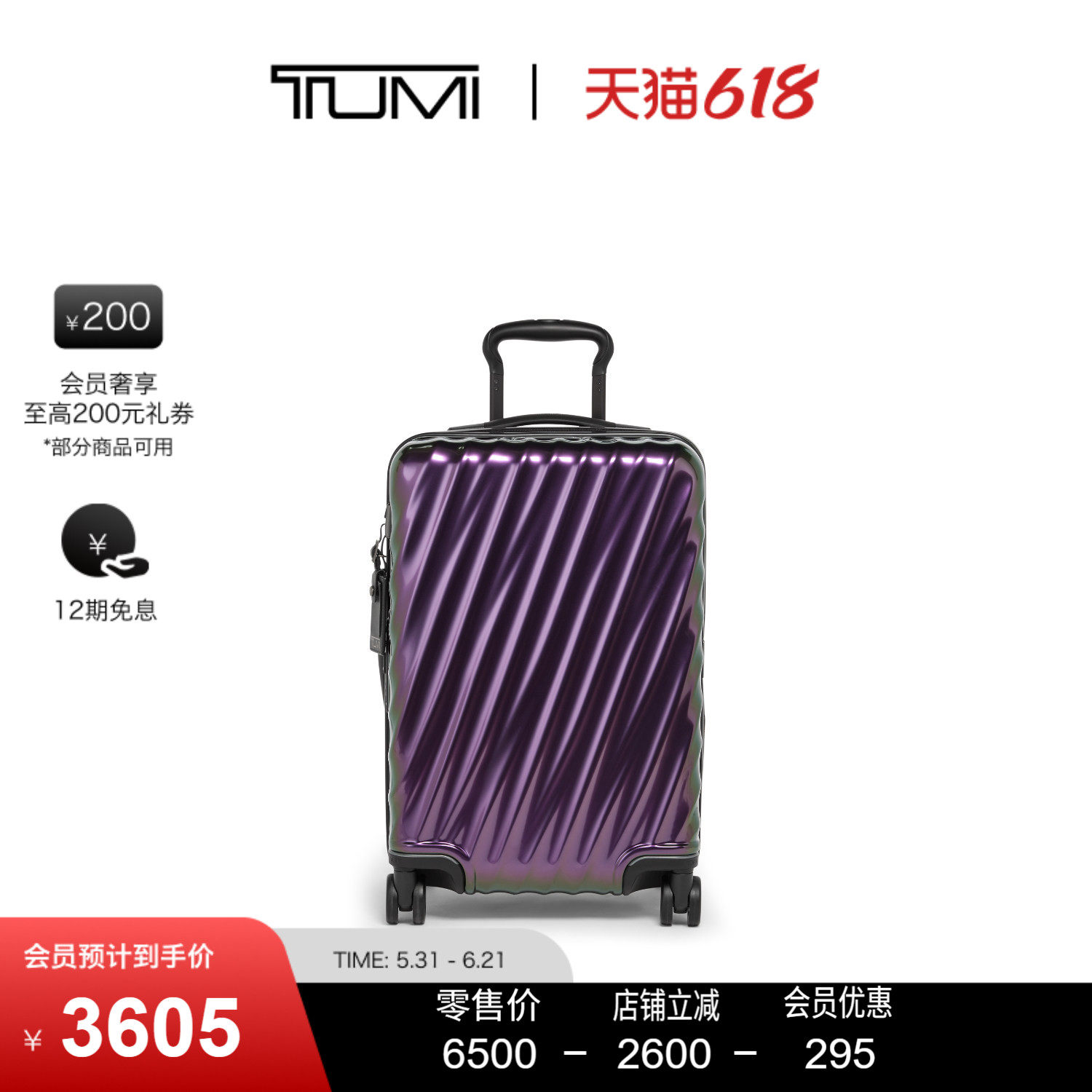 【618特惠】TUMI/途明19 Degree可扩展登机箱旅行箱拉杆箱