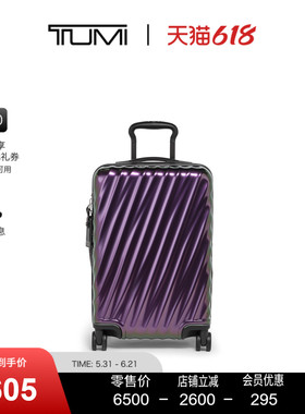 【618特惠】TUMI/途明19 Degree可扩展登机箱旅行箱拉杆箱
