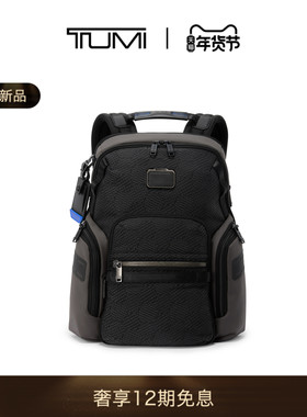 【春夏新品】TUMI/途明 Alpha Bravo 男士双肩包Navigation双肩包