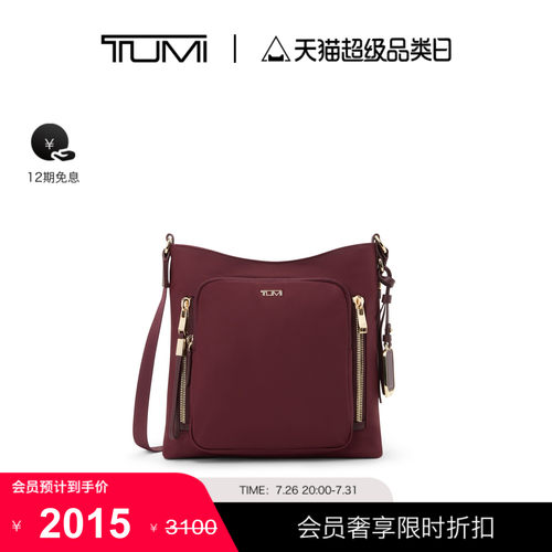 【尊享特惠】TUMI/途明VOYAGEUR轻便出行女士斜挎包