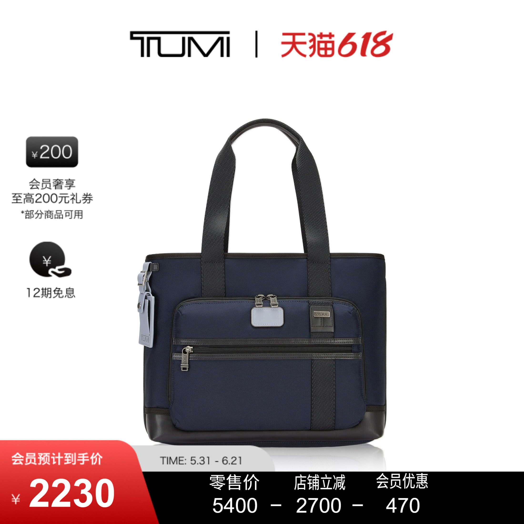 【父亲节礼物】TUMI/途明男士托特包手提包