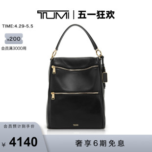 质感纯色皮质手提包双肩包 TUMI 途明Voyageur女士双肩包简约时尚