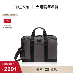 Bravo系列男士 途明Alpha TUMI 手提公文包电脑包 即将下市