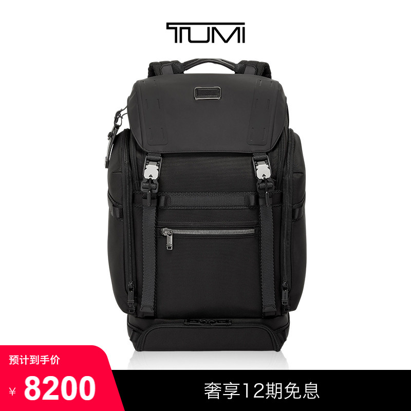 TUMI/途明AlphaBravo男士双肩包翻盖包电脑包