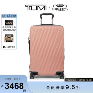 TUMI 途明19Degree拉杆箱时尚 折扣甄选 轻便可扩展旅行箱