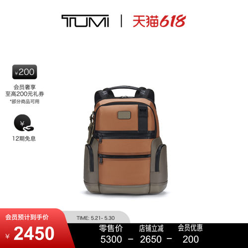 【618特惠】TUMI/途明DFOFREMONT男士大容量商务双肩背包