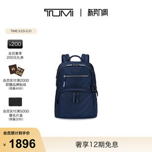 TUMI 途明DFOVISTA女士双肩包衍缝设计双肩包