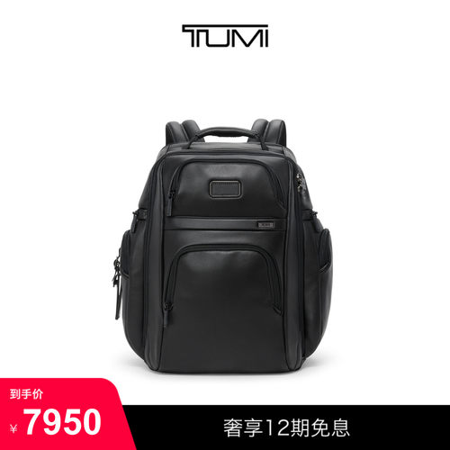 TUMI/途明Alpha4男士商务通勤皮质公文背包