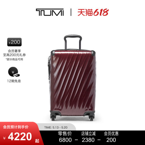 TUMI/途明长途四轮行李箱