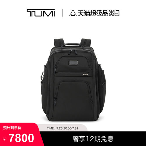 TUMI/途明Alpha4男士双肩包经典升级商务双肩包
