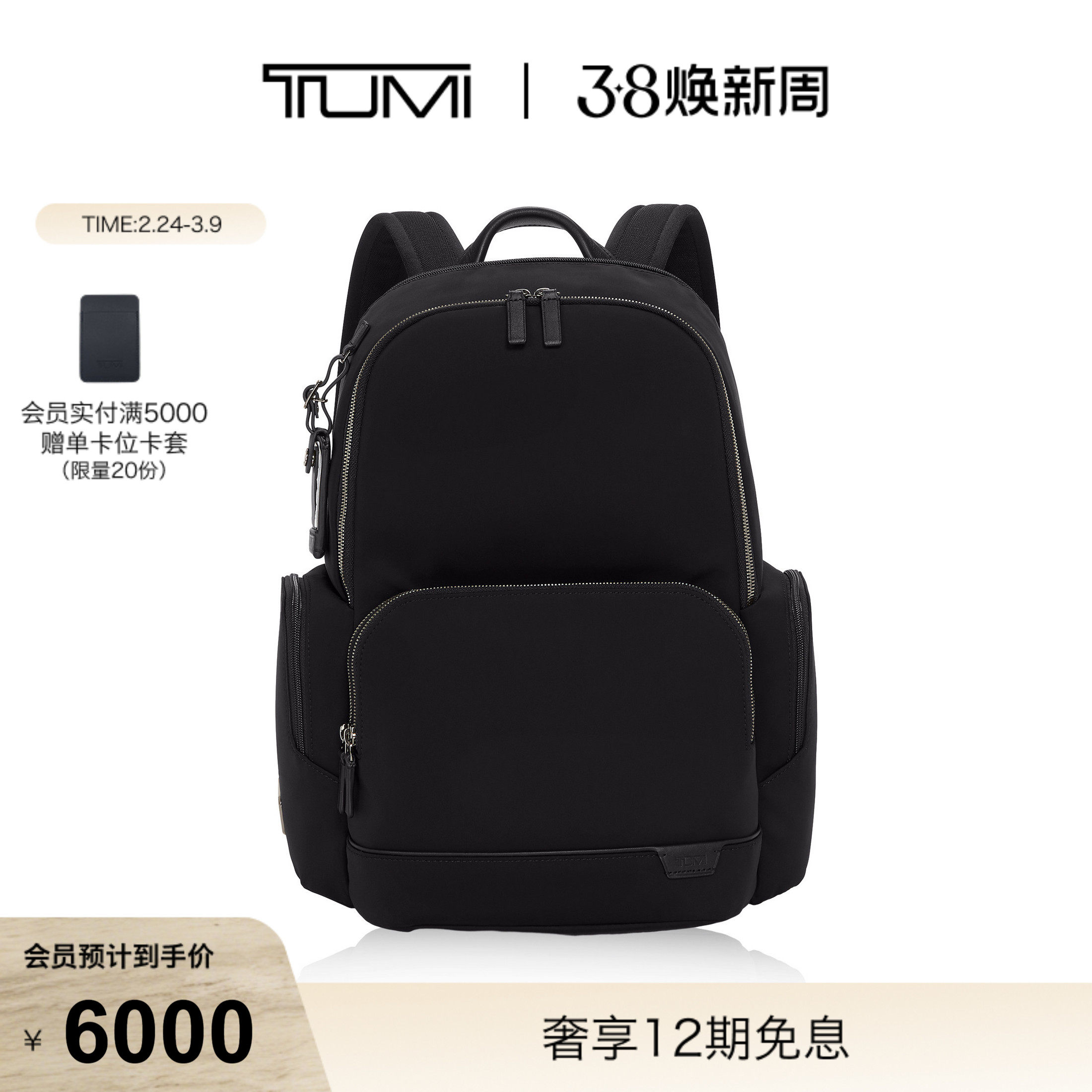 【礼物】TUMI/途明Harrison简约大容量双肩电脑包