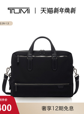 【新年礼物】TUMI/途明Harrison系列商务通勤Avondale 公文包