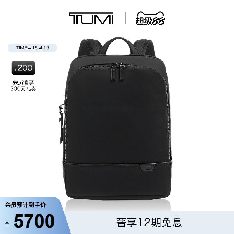 【新年礼物】TUMI/途明 Harrison男士双肩包差旅商务电脑包电脑包