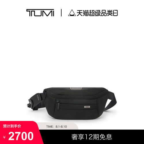 TUMI/途明Alpha4男士单肩包经典升级商务单肩包