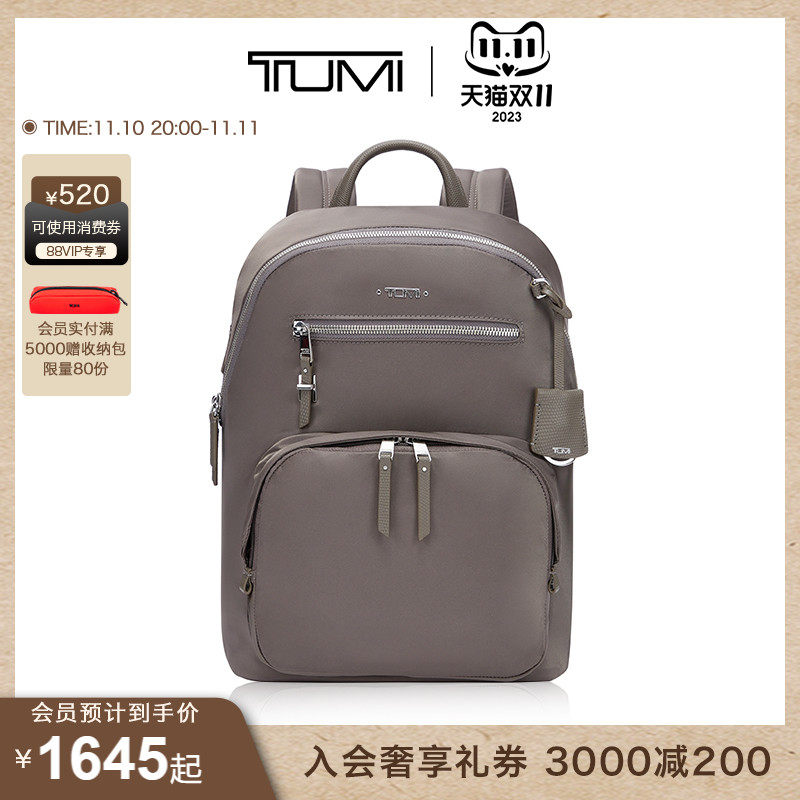 【甄选尖货】TUMI/途明Voyageur女士双肩包时尚休闲易搭电脑背包怎么看?