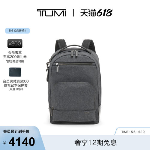 tumi途明harrison通勤双肩背包