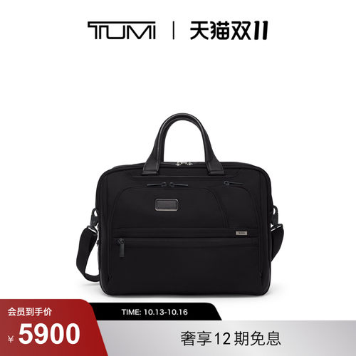 【双11提前享】TUMI/途明Alpha4男士公文包经典商务手提公文包