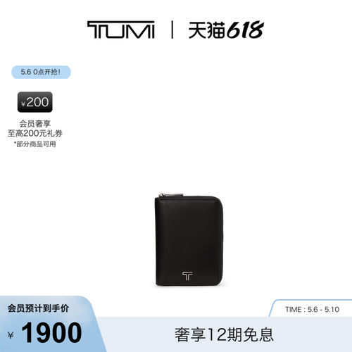 【礼物】TUMI/途明BELDENSLG皮质拉链护照套