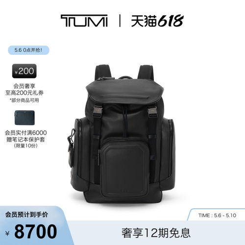 【春夏新品】TUMI/途明 Harrison 男士双肩包小号 GRIFFEN 双肩包
