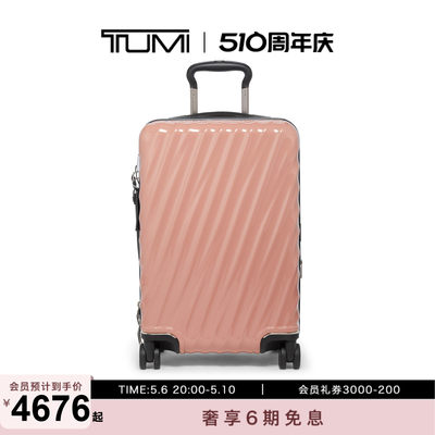 TUMI/途明国际旅行箱拉杆箱