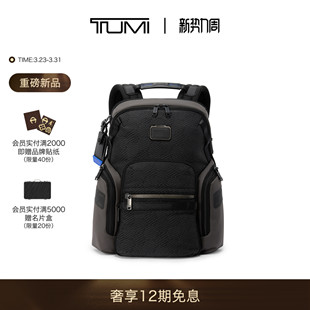 途明 TUMI Alpha Bravo 双肩包Navigation双肩包 男士 春夏新品