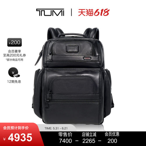 TUMI/途明商务通勤男士双肩包