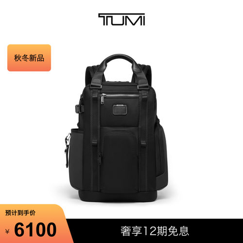 【秋冬新品】TUMI/途明ALPHA BRAVO男士双肩包商务大容量电脑包