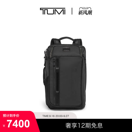 TUMI/途明男士商务通勤双肩包