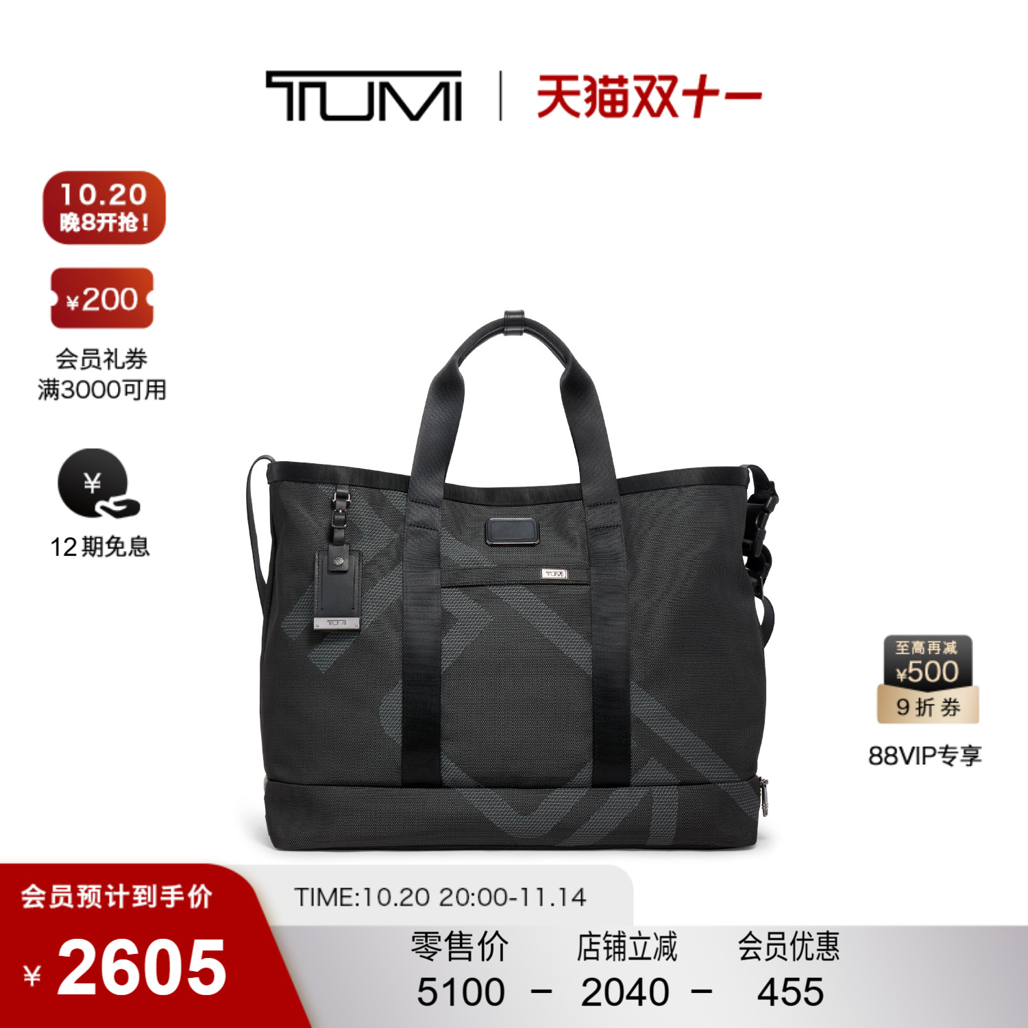 TUMI/途明男士反光提花托特包反