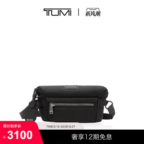 日常通勤TUMI/途明胸包斜挎包