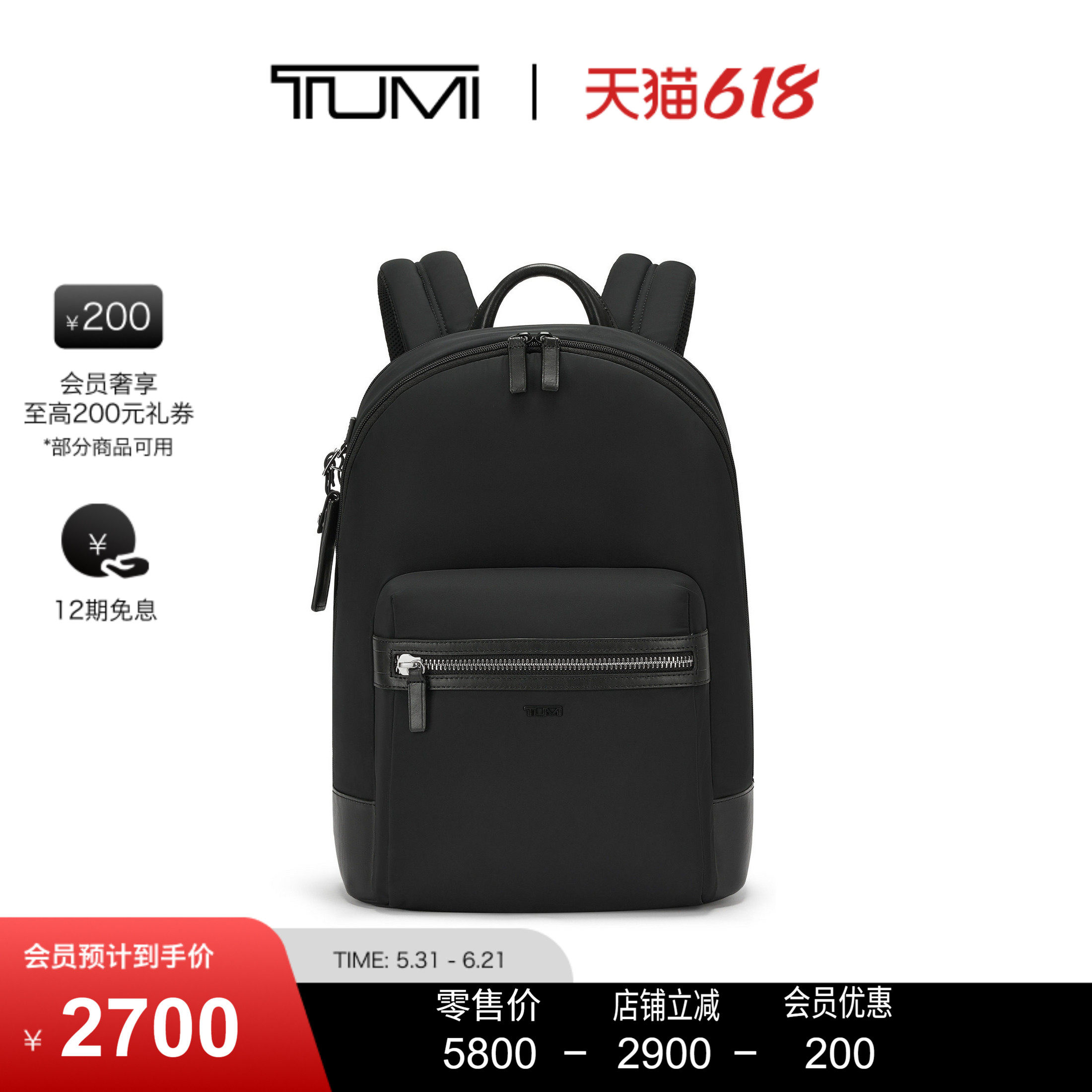 TUMI/途明DFO MONROE 男士双肩包简约休闲通勤双肩背包