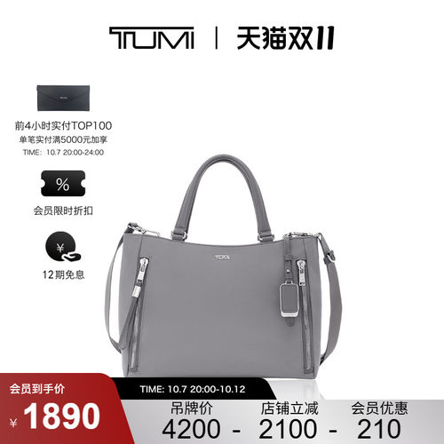 TUMI简约精致女士中号手提托特包