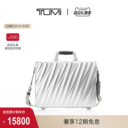 【圣诞礼物】TUMI/途明19 Degree Aluminum铝合金商务公文包