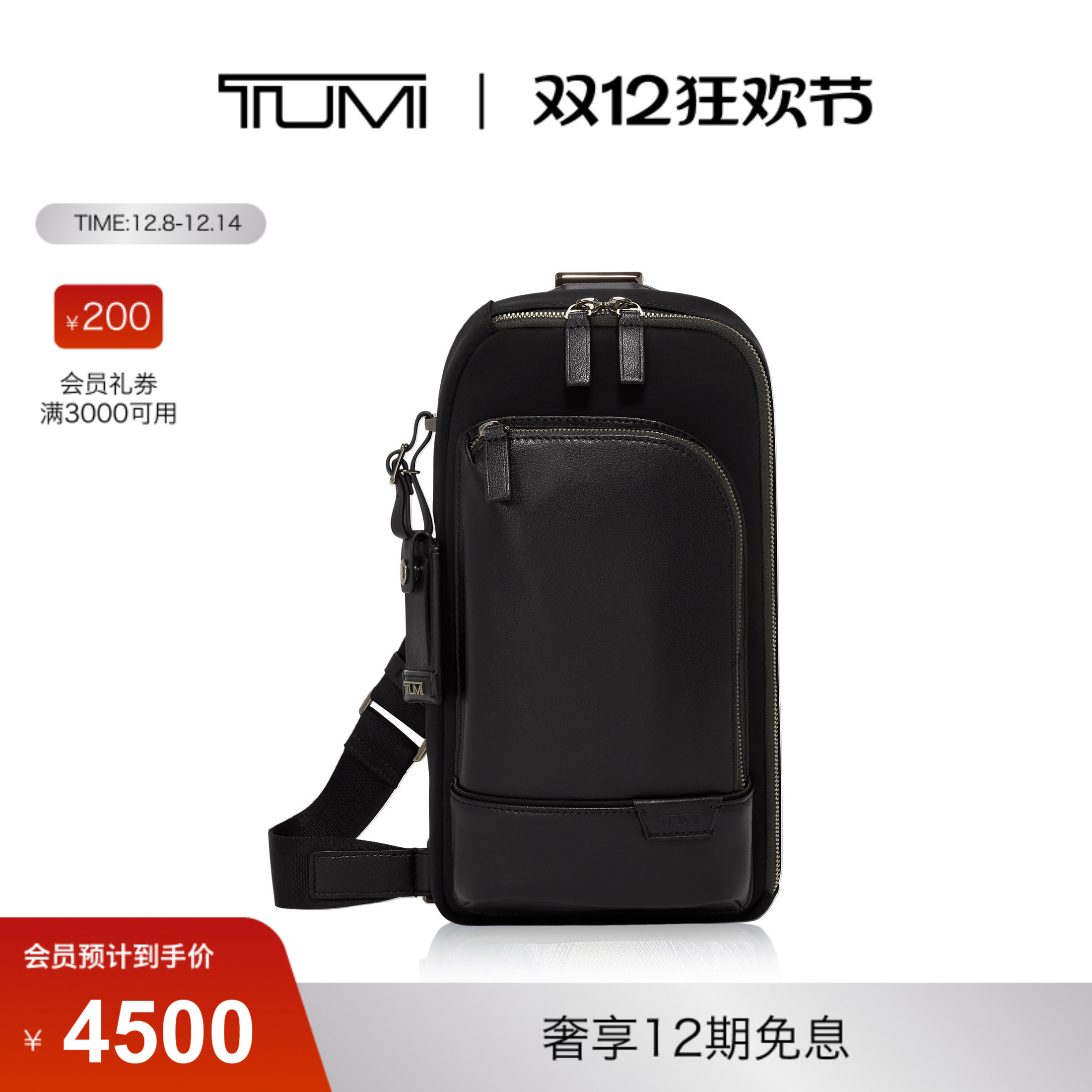 TUMI/途明男士休闲百搭胸包