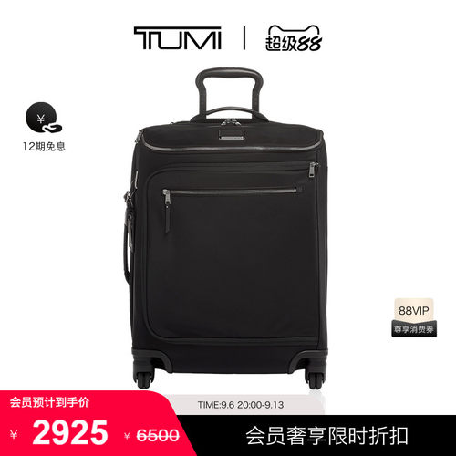TUMI国际旅行拉杆箱登机箱