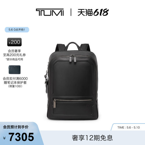【618提前加购】TUMI/途明Harrison 男士双肩包休闲实用双肩包