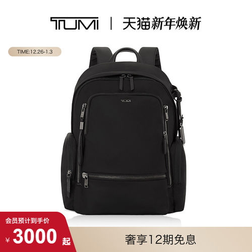 TUMI简约通勤女士双肩背包