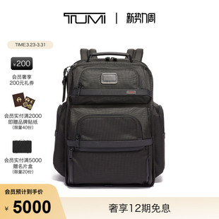 TUMI 商务通勤双肩包电脑包 途明男士