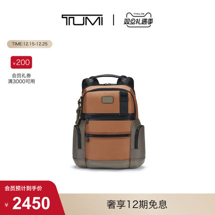 【圣诞礼物】TUMI/途明 DFO FREMONT 男士大容量商务通勤双肩背包
