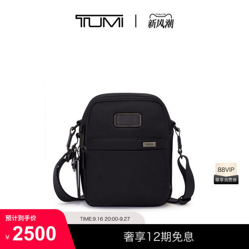 TUMI/途明Alpha4男士斜挎包经典商务斜挎包