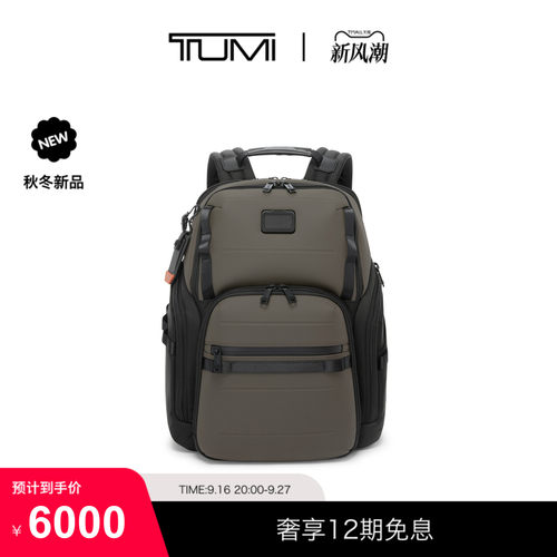 【秋冬新品】TUMI/途明ALPHABRAVO男士通勤双肩包
